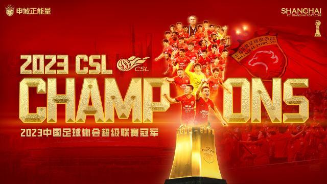 百家乐游戏-中超大结局：海港队史第二次夺冠 深圳大连人降级